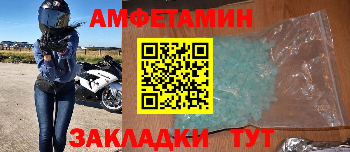 Анжеро-Судженск  Амфетамин  Вход с VPN  Амфетамин 97% 