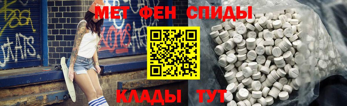 АМФЕТАМИН 97% Анжеро-Судженск