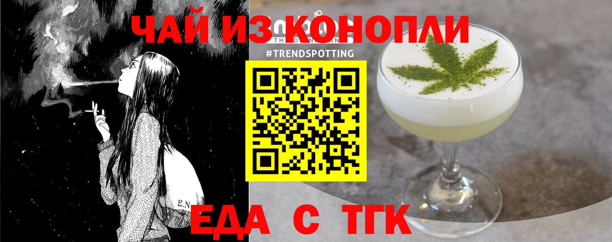 Анжеро-Судженск  Еда ТГК конопля  Вход с VPN 