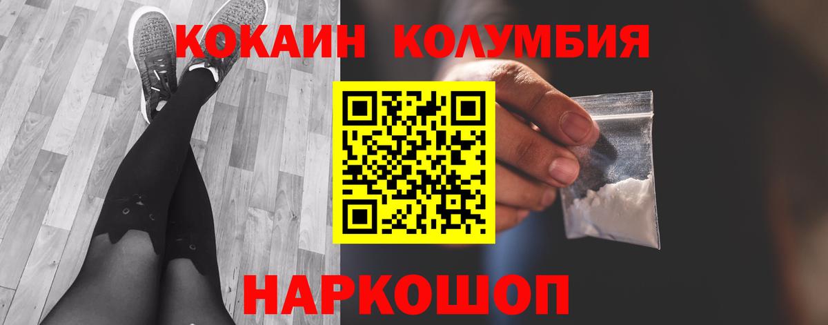 КОКАИН Перу Анжеро-Судженск