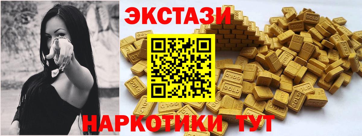 Экстази таблы  ЭКСТАЗИ 250 мг  Анжеро-Судженск  ЭКСТАЗИ  Вход с VPN 