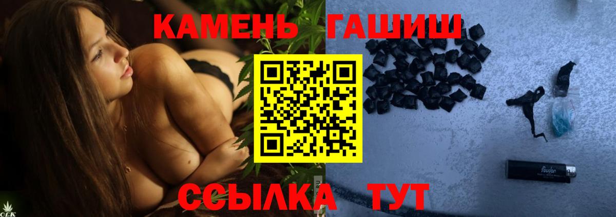Анжеро-Судженск  ГАШИШ Premium  ГАШИШ убойный  Вход с VPN 