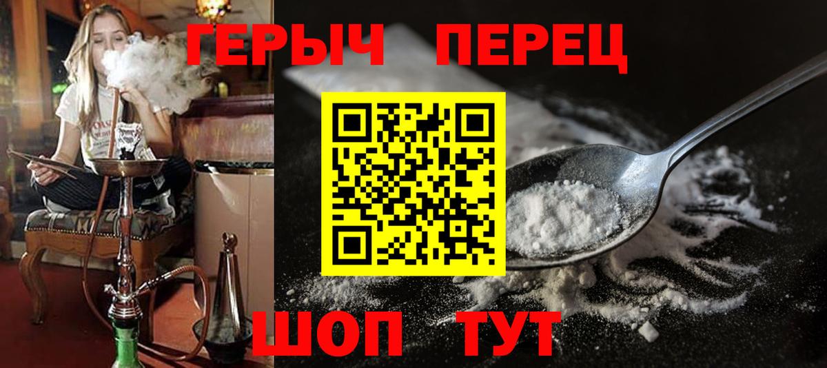 Героин VHQ Анжеро-Судженск