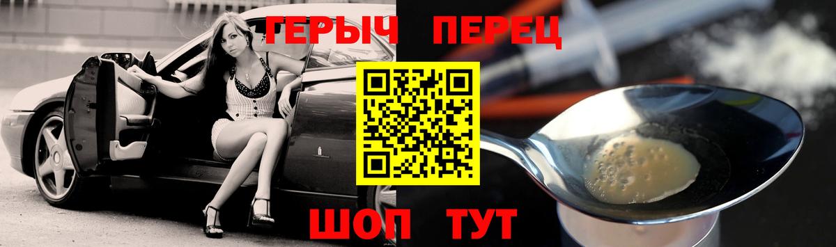 ГЕРОИН герыч  Вход с VPN  Анжеро-Судженск 