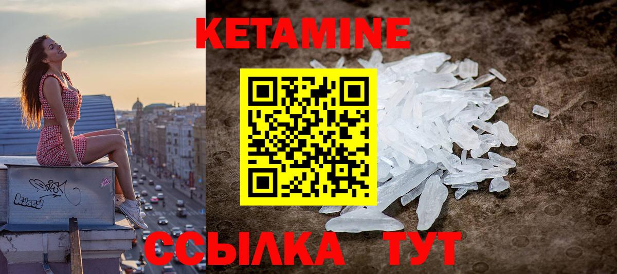 Анжеро-Судженск  Кетамин VHQ  Вход с VPN 