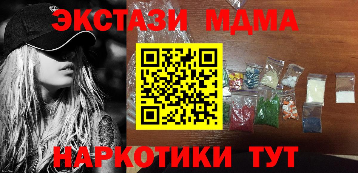MDMA crystal Анжеро-Судженск