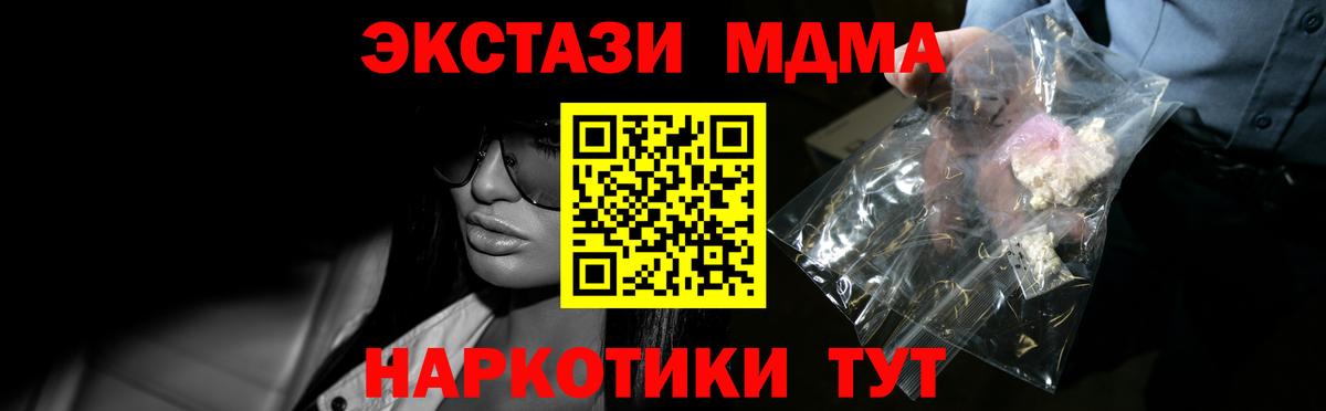 Анжеро-Судженск  МДМА  Вход с VPN  MDMA crystal 