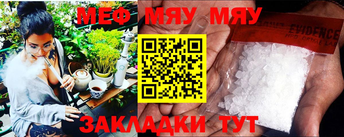Мефедрон  Мефедрон мяу мяу  Вход с VPN  даркнет сайт  МЯУ-МЯУ мяу мяу  Анжеро-Судженск 