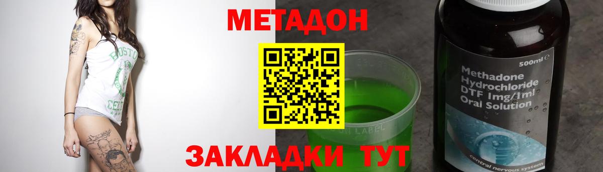 Метадон белоснежный  Вход с VPN  МЕТАДОН кристалл  Анжеро-Судженск 
