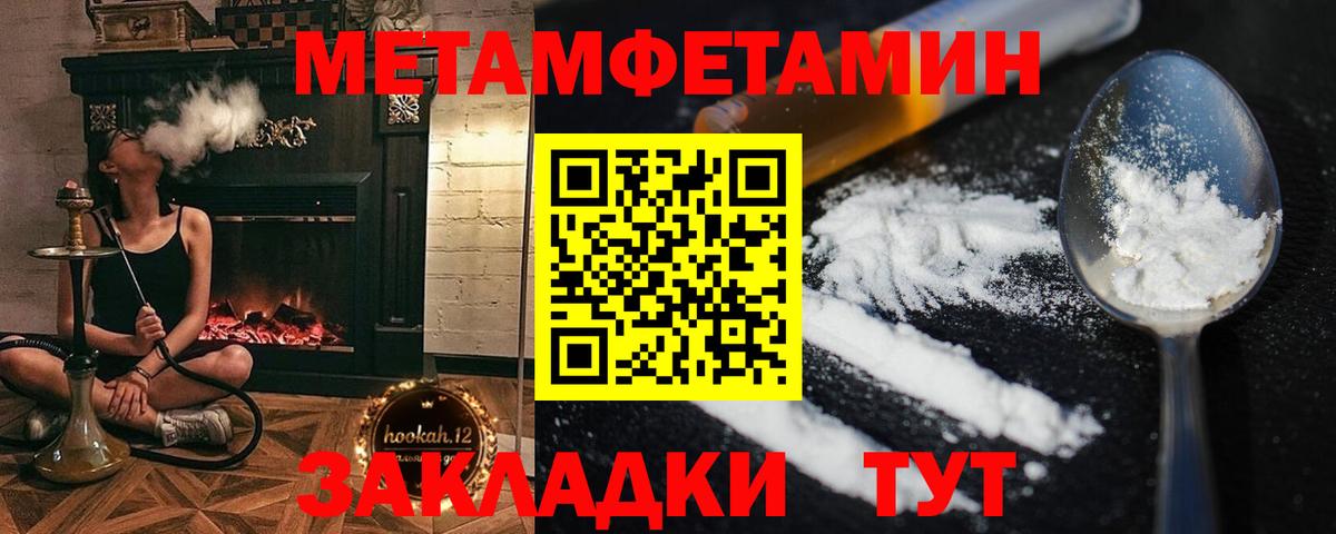 МЕТАМФЕТАМИН пудра Анжеро-Судженск