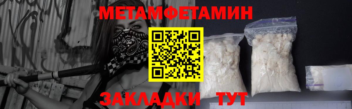 Анжеро-Судженск  МЕТАМФЕТАМИН  Вход с VPN  Первитин Декстрометамфетамин 99.9% 