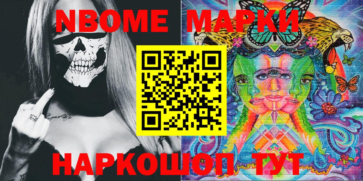 Марки 25I-NBOMe 1,5мг  Вход с VPN  Анжеро-Судженск 