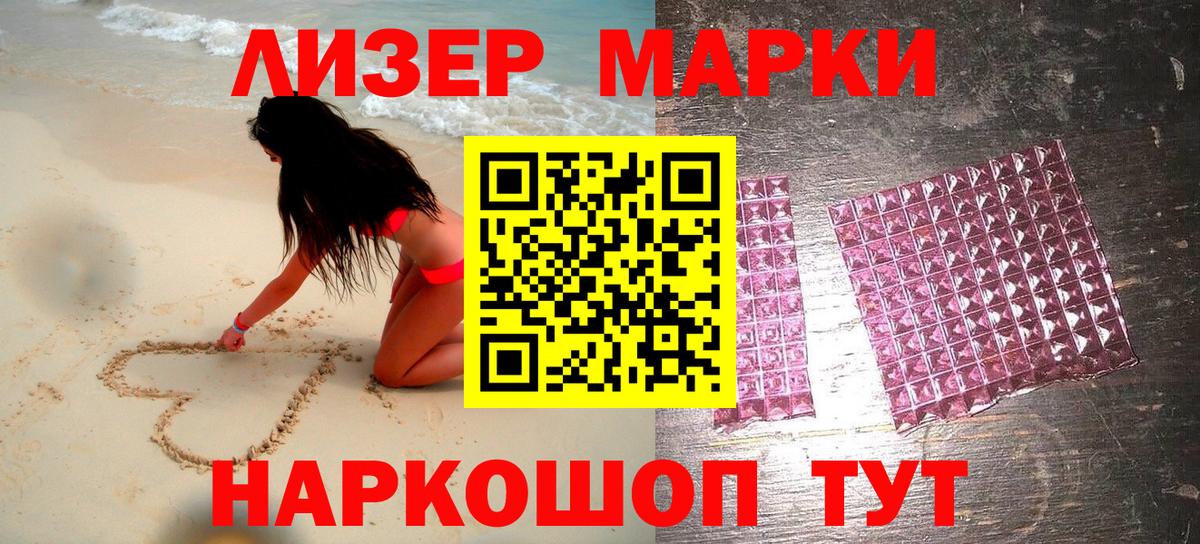Марки N-bome 1500мкг Анжеро-Судженск