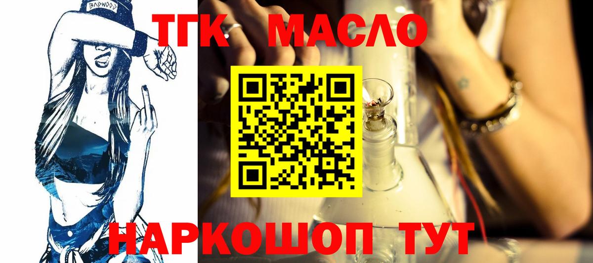 Дистиллят ТГК Wax  hydra ссылка  Анжеро-Судженск  ТГК жижа  Вход с VPN 